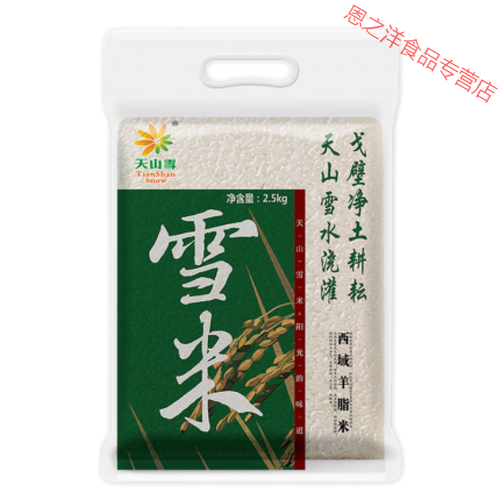 5kg粥籽米