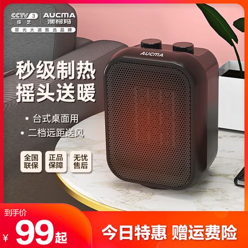 澳柯玛取暖器台式暖风机家用省电速热摇头黑色电热电暖气陶瓷加热