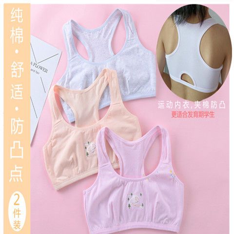 女童纯棉运动内衣发育期夹棉防凸点8-18小学初中生工字小背心抹胸