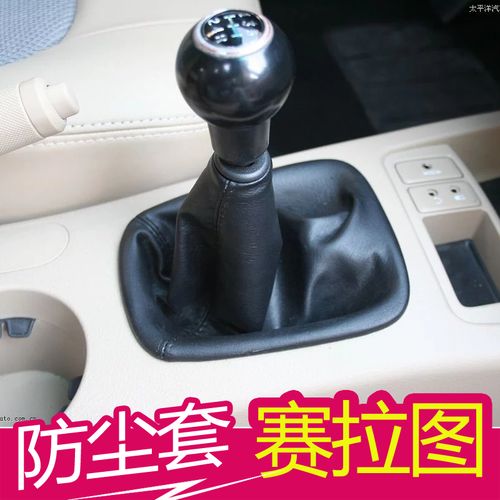 现代伊兰特手动挡档把挂挡变速档杆球头排挡换挡罩档位防尘套手球