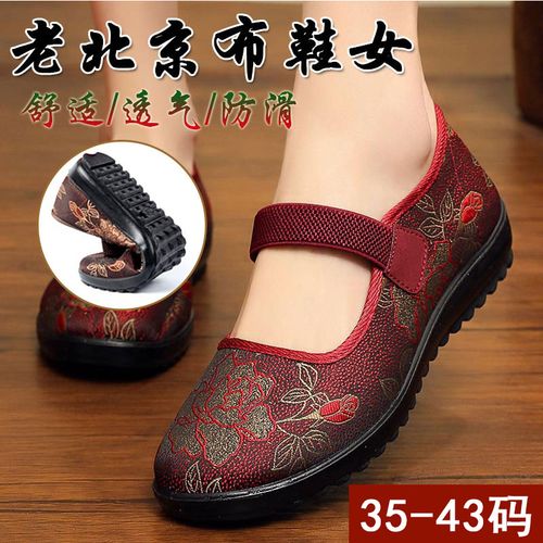 老北京布鞋女软底防滑轻便大码女鞋脚宽脚背高老太太鞋子奶奶鞋春