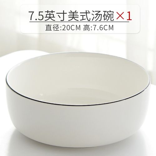 5英寸汤碗