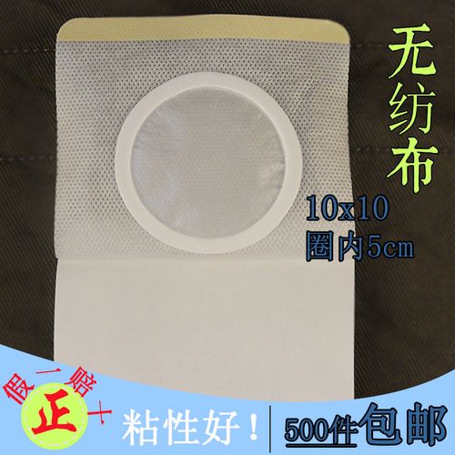 膏药布10x10圈内5 膏药布 黑膏药布 膏药贴布 批发三伏贴三九贴