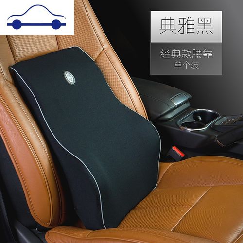 汽车腰靠汽车靠垫腰垫透气座椅腰枕靠背垫记忆棉头枕腰靠套装 舒适