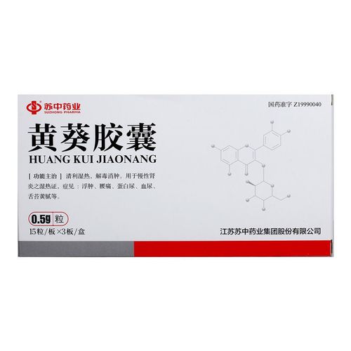 苏中 黄葵胶囊 0.