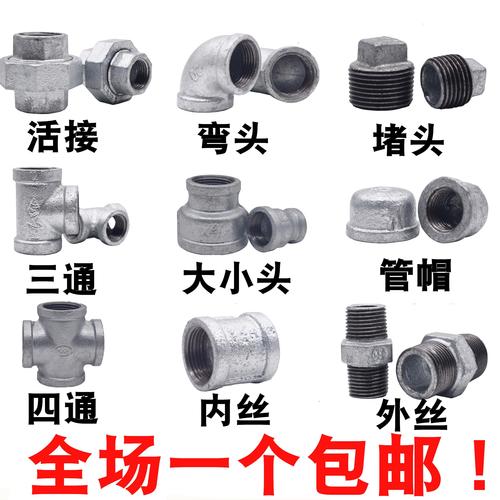 镀锌钢管弯头三通管件 连接件水暖配件活接一寸等径铁接头4分6分