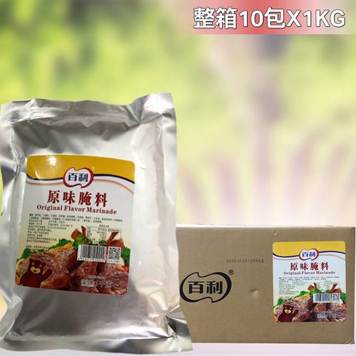 百利原味腌料10包x1kg 腌制鸡翅汉堡鸡腿肉烧烤炸鸡鸡腿调料配料