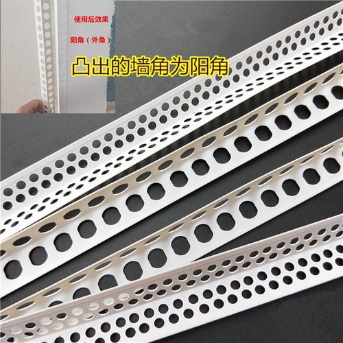 pvc护角条 阴阳o角线条 刮腻子大白阳角条 阴角条墙角护角条