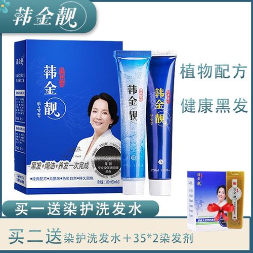 韩金靓染发剂清水黑发纯染头发膏自然黑色植物天然头发染色剂