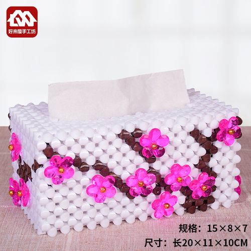 diy手工串珠纸巾盒抽纸盒材料包珠子编织制作家居摆件工艺装饰品