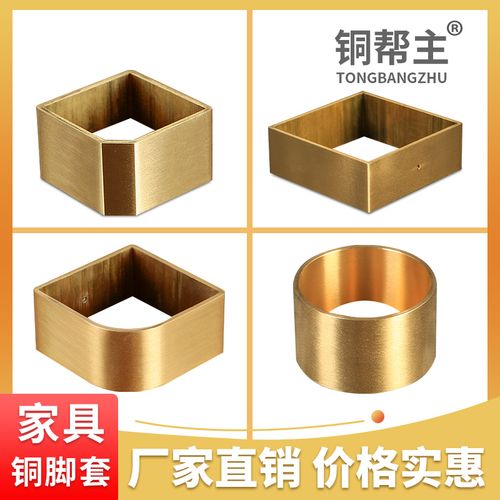 家具铜脚套新中式纯铜脚垫椅子沙发櫈腿凳护方黄箍五金红木铜配件
