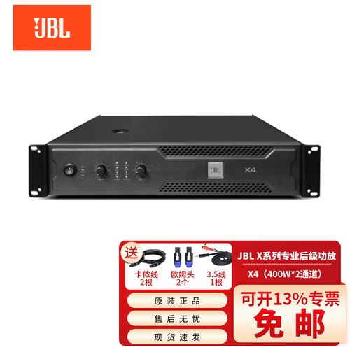 jbl x系列后级功放机 功率放大器 双通道大功率ktv卡拉ok会议室 家用