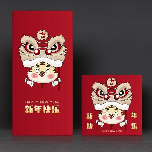 2022年虎年老虎红包袋春节利是封新年快乐过年压岁钱红包创意卡通