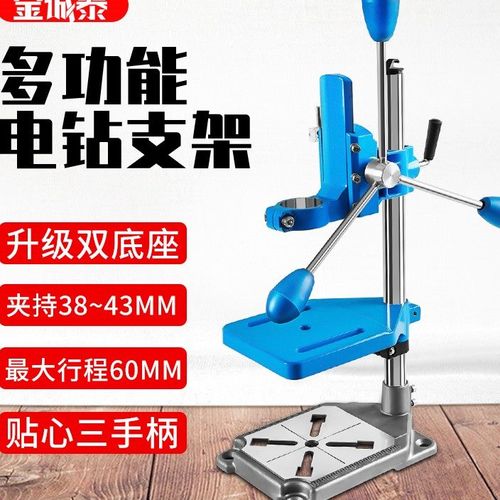 手电钻支架台钻小型家用微型小钻床多功能电转钻孔机手钻万用钻架