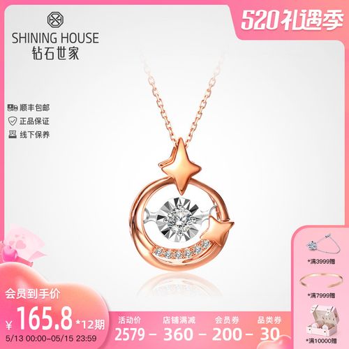 钻石世家 爱随心动系列灵动款 18k金钻石吊坠《相伴》