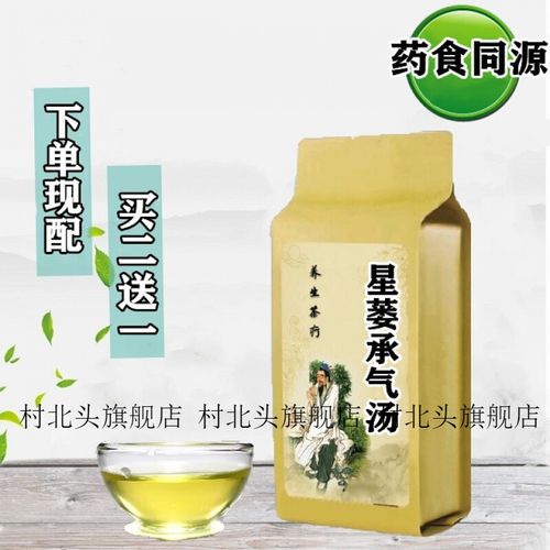 星蒌承气汤全瓜蒌生大黄芒硝水蛭生地羚羊角粉袋泡茶30包买2给3原材料