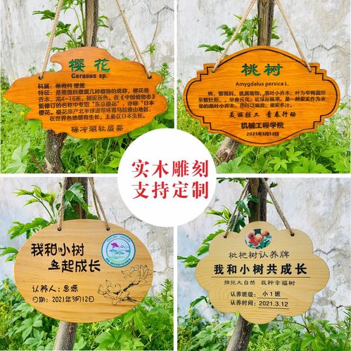 植物防刮标识树木认养牌印刷园艺实木品种挂牌户外定做防腐木树牌