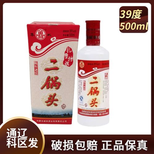 扎旗二锅头内蒙通辽特产白酒清香型礼盒39度*整箱6瓶塞外狼