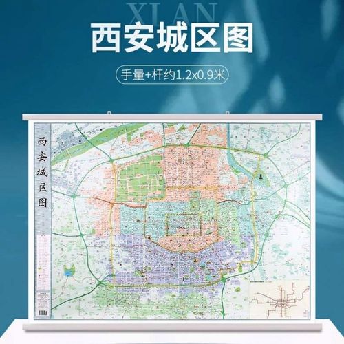 2米1.6米 政区交通 西安全图城市地图挂