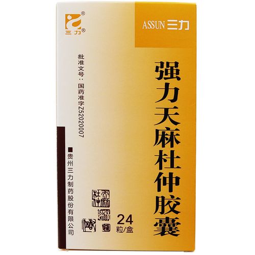 三力 强力天麻杜仲胶囊 0.4g*24粒/盒 腰腿酸痛 头痛头昏肢体麻木