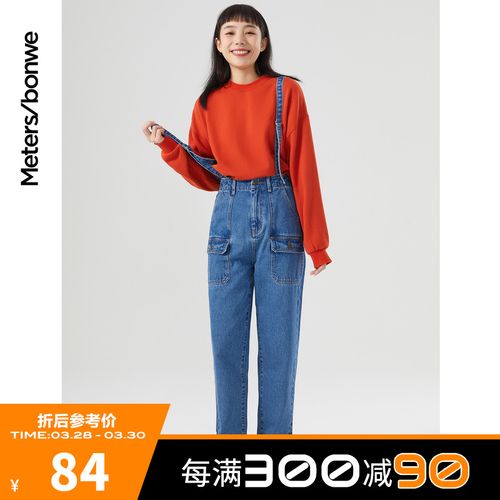 美特斯邦威牛仔背带裤女高腰秋季显高显瘦口袋女士直筒牛仔裤