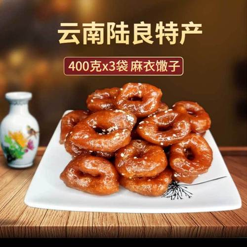 陆良麻依馓子批发油馓子云南特产糕点麻花麻衣水馓油炸糖散子撒子