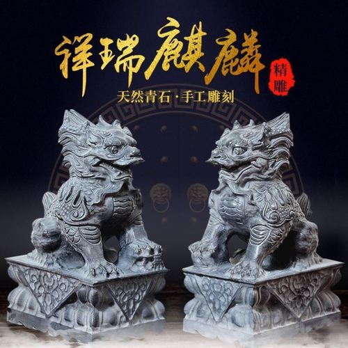 石狮子一对看门镇宅家用门口石雕麒麟青石雕刻招财纳福庭院大摆件
