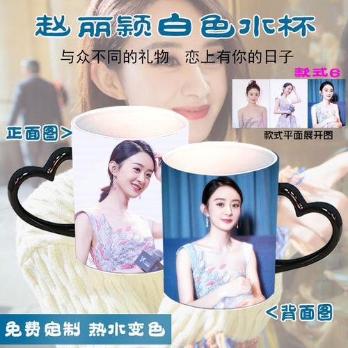 赵丽颖变色杯同款陶瓷马克水杯子diy定制创意可印照片生日礼物