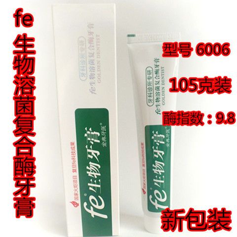包邮fe生物牙膏金典牙医生物溶菌复合酶牙膏酶指数9.8无氟干刷型