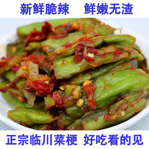 江西抚州特产芥菜梗临川菜梗婆婆自制菜梗袋散装新鲜脆辣开胃下饭