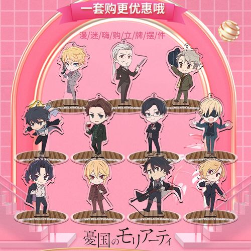 q版忧国的莫里亚蒂樱花斯赫德福尔摩立动漫周边亚克力小馮牌挂件