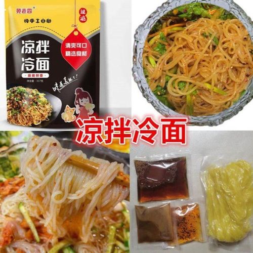 东北凉拌冷面317克一袋可泡熟3包料朝族大冷面妈妈的味道酸甜口