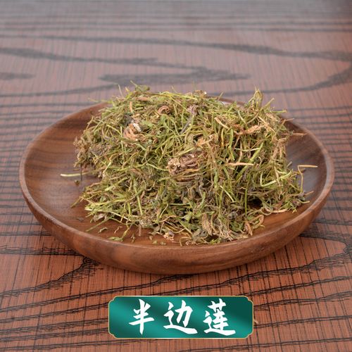 半边莲 中药饮片中药材道地药材干净无杂无硫熏 10g