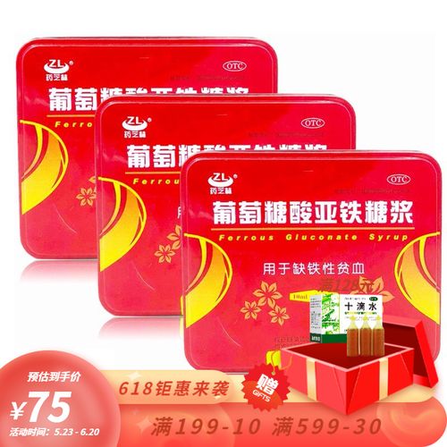 药芝林 葡萄糖酸亚铁糖浆 10ml*30支 用于缺铁性贫血补铁补血贫血用于