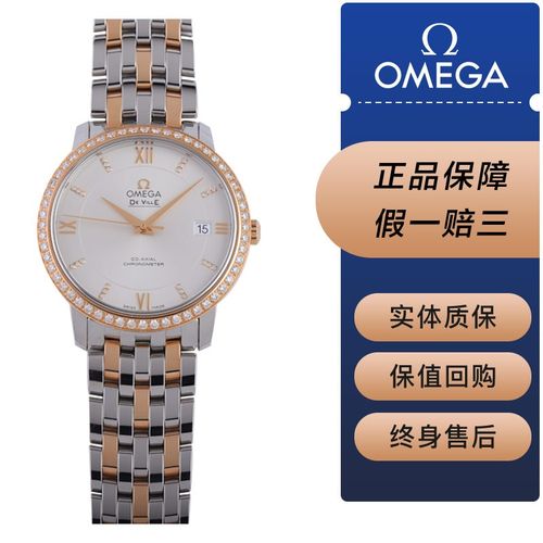 【二手95新】欧米茄(omega)手表女表碟飞系列奢侈品腕表 32.7自动424.