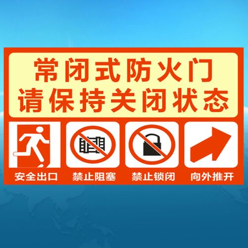 2022新款常闭防火门标识 新版常开常闭标识牌式防火门请保持开启状态