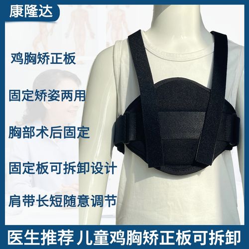 儿童鸡胸矫正器肋骨外翻固定带心胸术后压力绷带胸部