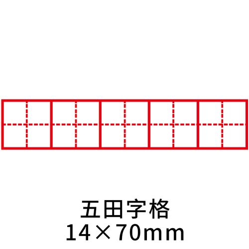 印德美ydm田字格印章小学生订正老师教学拼音方格米字格单元格定刻