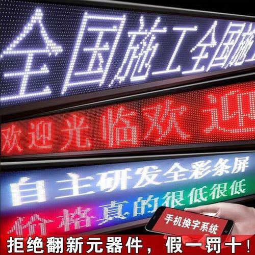 led电子滚显示屏字幕门头招广屏字宣传p10走字高亮