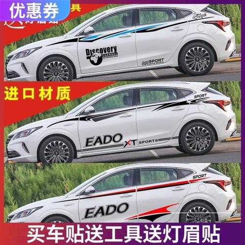 长安逸动xt车贴纸 18款逸动汽车拉花贴画 车身腰线贴装饰xt改装贴