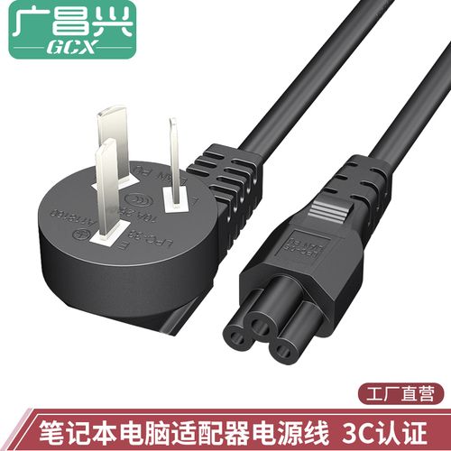 联想华硕惠普戴尔宏基三星东芝电脑线 国标10a弯插头转梅花三孔电源线