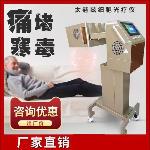 量子光波仪太赫兹细胞能量仪钛赫微磁生命热疗小钢炮消融养生仪器