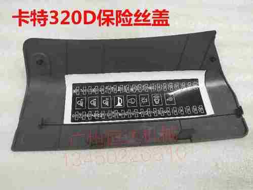挖掘机配件卡特320d 330d 323d 336d 324d 325d保险丝盖 保险丝盒