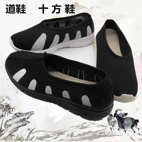 十方鞋武当太极鞋道教道士鞋武术鞋练功鞋功夫鞋云勾鞋运动底道鞋