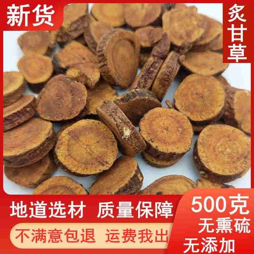 炙甘草中药材500克 正品炙甘草汤非同仁堂蜜炙甘草粉灸甘草炒甘草