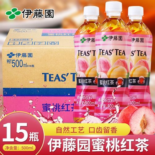 伊藤园蜜桃红茶柠檬红茶肪饮品500ml/瓶整箱茶饮料健身饮品 蜜桃红茶