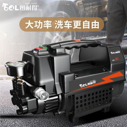图耐得高压洗车机220v家用高压电机清洗机洗车器刷车水泵水枪便携