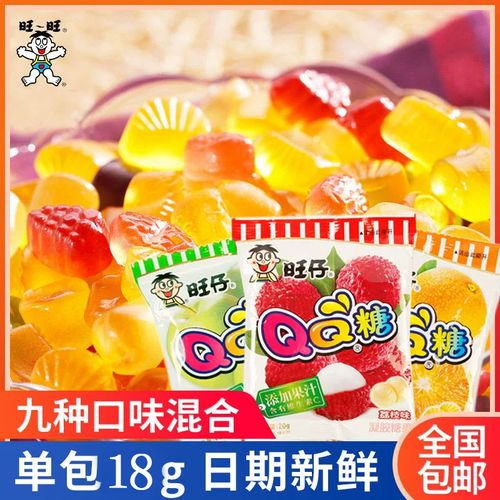 旺仔qq糖零食旺旺 旺仔 qq糖18g克小时候的味道