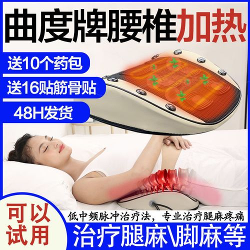 曲度牌腰椎间盘突出理疗仪腰疼痛背腰部按摩器牵引器矫正器全自动