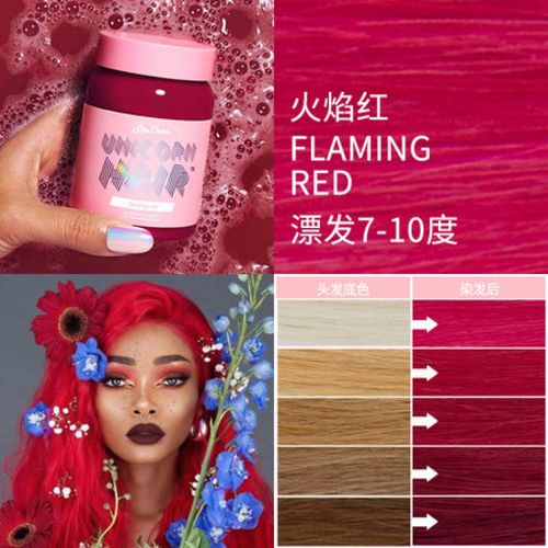 crime独角兽染发膏海王红薄藤粉色蓝色灰色海王红 火焰红 flaming red